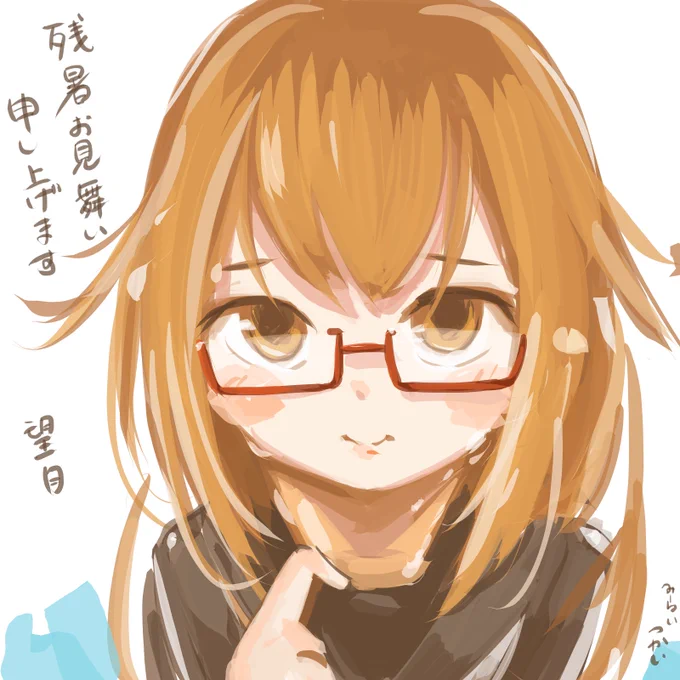 残暑見舞い望月。 暑いので引きこもりたい()コミケ行かれるかたはご武運を! #艦これ版深夜の真剣お絵描き60分一本勝負 #艦これ版真剣お絵描き60分一本勝負_20230811