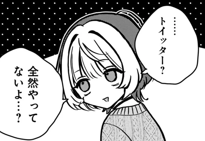 Twitter(X)をやってないアピールしたいときに使ってください #のあ先輩はともだち