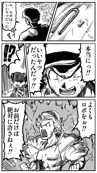 【リレー式漫画第4弾】 完結✨🥳✨  今回も無事完結です🫶😂  ホラー縛りなのにまさか裏切り者が出るとは思わず危うくギャグ漫画になるところでしたがなんとかホラーで終われました!!  ありがとうございました🙇  #リレー式漫画 #オレトアイツ