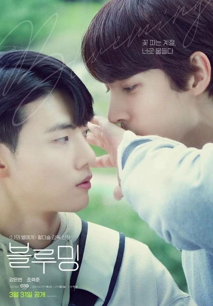 hubboyslove's tweet image. 🚨 NÃO PEDIMOS! Foi reportado que o BL #Blueming ganhará uma SEGUNDA ADAPTAÇÃO pela Idol Romance!