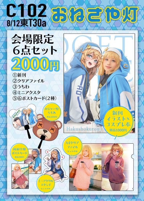 えなこみゅ えなこりんセット C104 えなこ 写真集 コミケ 数量 えなこみゅ えなこりんセット C104 えなこ 写真集 コミケ 数量