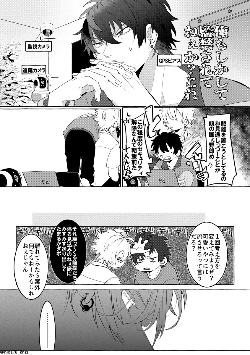 2022年12月発行 サマイチ失踪アンソロジー寄稿漫画web再録/ひお (1/3)