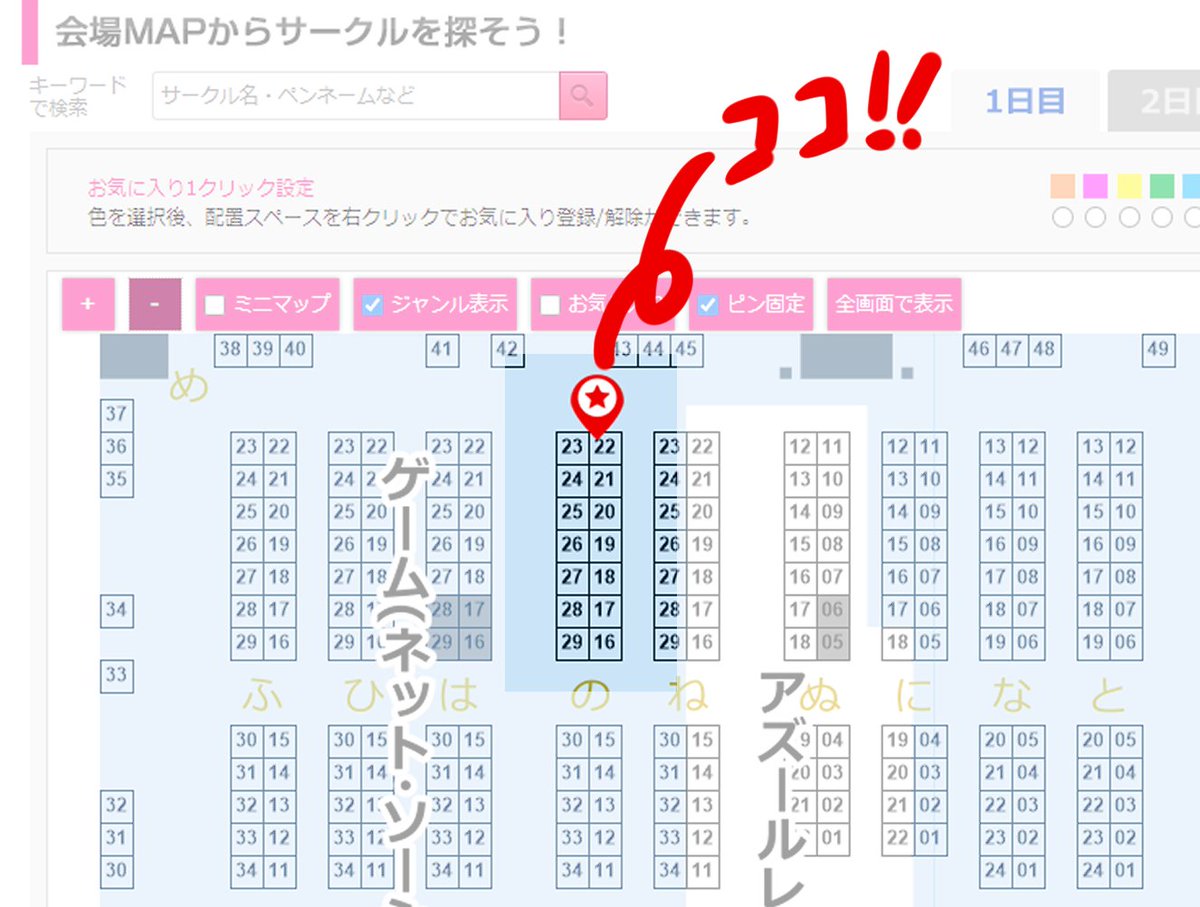 会場限定の無料ペーパーチラ見せです
無料配布ではありますが募金箱的も箱を置いておくのでよかったら10円玉でも五円玉でも入れていただければ助かります!! 