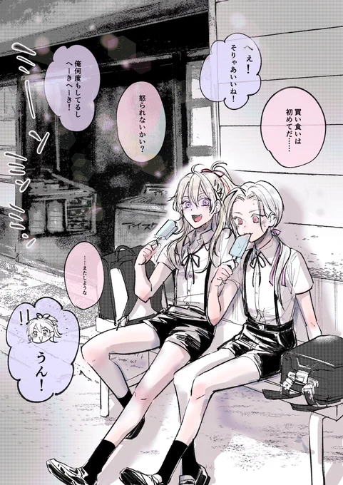 夏を満喫する推し(ショタ)🐉🎀再放送

⚠️年齢操作⚠️捏造⚠️現パロ 
