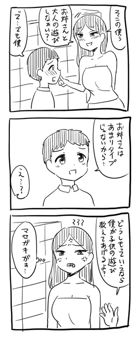 おねショタ 