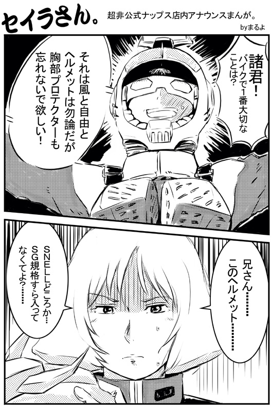 元の自分の絵柄ってなんだかもうわからないですがこんな絵も描くのでメチャクチャw