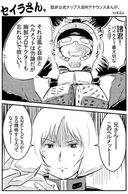元の自分の絵柄ってなんだかもうわからないですがこんな絵も描くのでメチャクチャw