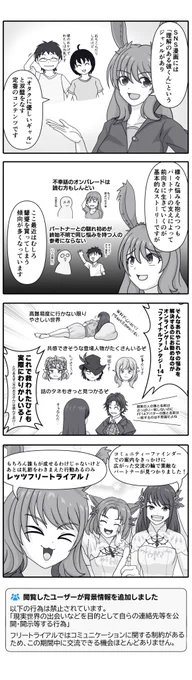 独りよがりな生きづらい漫画を描いたり読んだりするよりも、ファイナルファンタジー14を遊ぼうぜっていう漫画です。 #FF14 #漫画 #漫画が読めるハッシュタグ