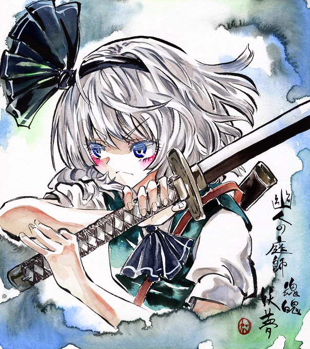 魂魄妖夢 #東方Project 