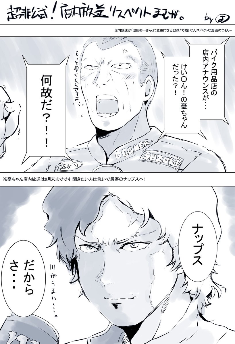 元の自分の絵柄ってなんだかもうわからないですがこんな絵も描くのでメチャクチャw