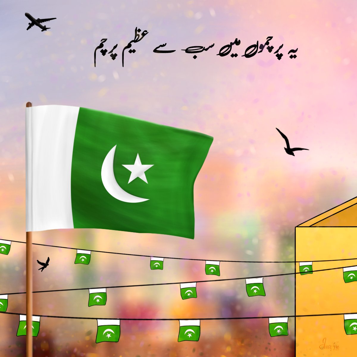IWorldAgency's tweet photo. Despite the challenging times that Pakistan is currently facing, our flag stands tall as a symbol of unity. Together, we strive to navigate through the complexities and challenges created by old Guards. #imagineworldaency #IndependenceDay #August2023 #PakistanZindabad https://t.co/IydameWL03