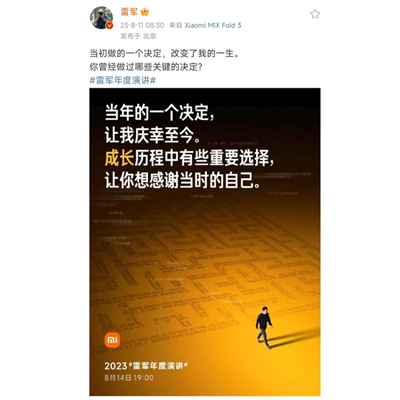 XiYoupress's tweet photo. #Xiaomi Founder, #LeiJun’s annual speech. 
Next Monday, August 14th, 19:00.
What Mr. Lei is to talk about #XiaomiCar? https://t.co/FuPXMRuXMa