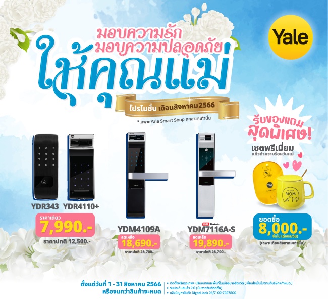 Yale Home Thailand (@YaleThailand) / Posts / X