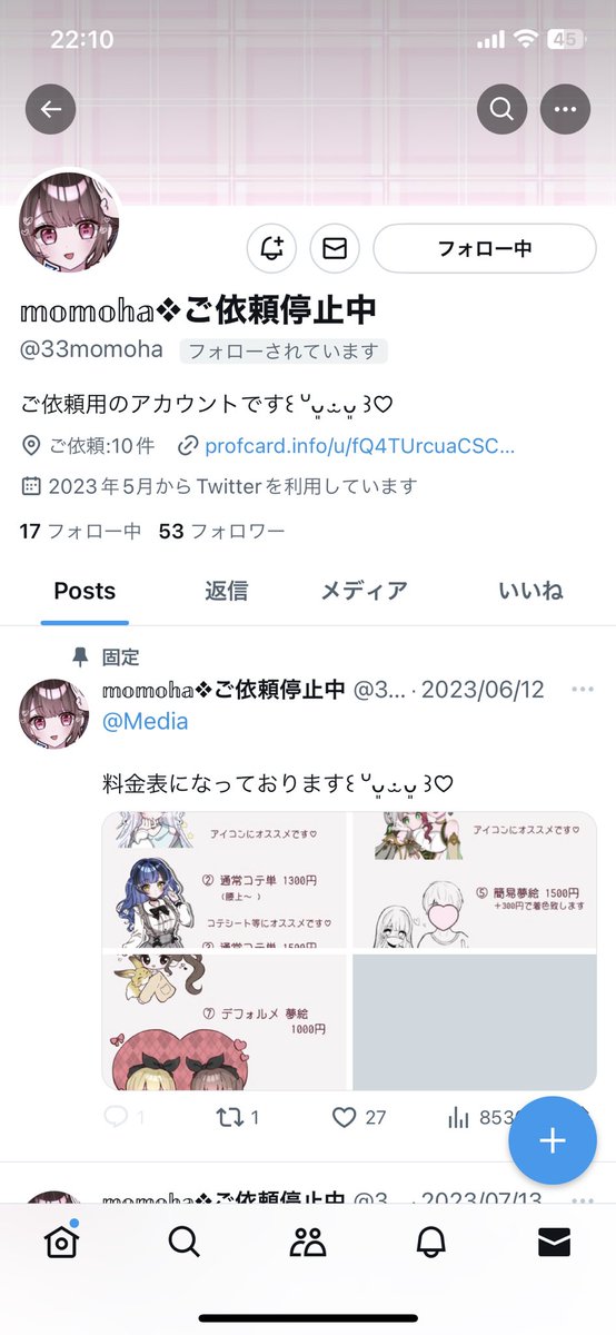 Tag_enst__'s tweet photo. @attrait__nail attrait様
はじめまして、急なご連絡失礼いたします。当方momoha様に2か月前に依頼のため入金しまして、今日より3週間前から音信不通の状態なのですがattrait様はご連絡取れておりますか？🥲連絡取れず不安で、、もし事情等ご存知でしたら教えていただけませんか…？ https://t.co/ipblChwQQN