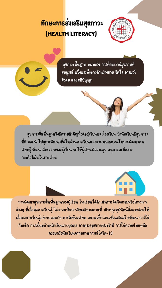 kthazx's tweet photo. #จิตอาสาอัตลักษณ์66
#SWUSMARTSTUDENT
#อาสาสร้างสรรค์ความรู้สู่Inforgraphic
#SWUVOLUNTEER2023 https://t.co/aIrVFfFeT5