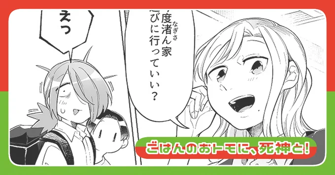 FANBOXにお知らせ～い