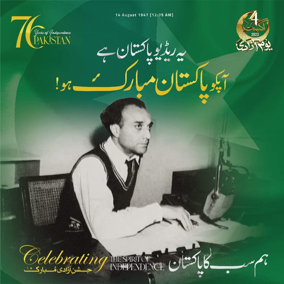 Happy independence day
#IndependenceDay #14august2023 #stitkp