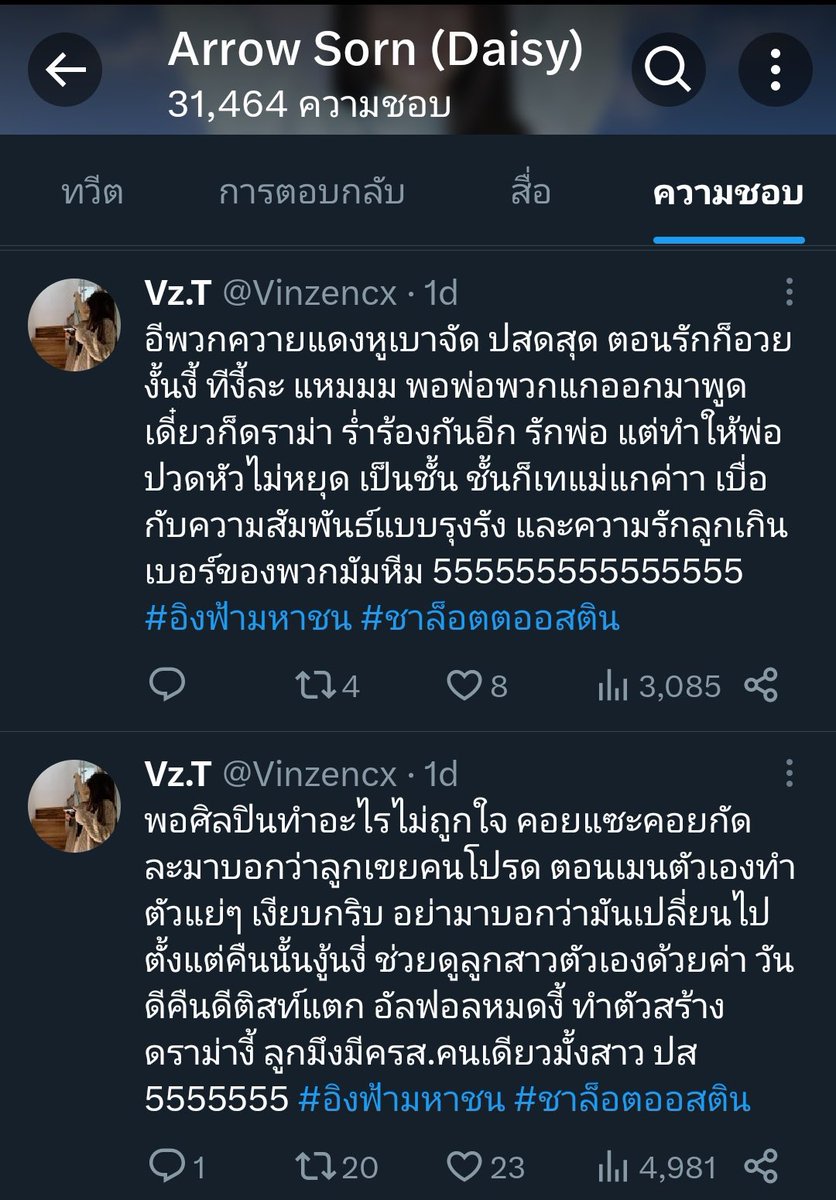 hatethehater3's tweet photo. engfa, nudee and admin Nudee like twit from hater charlotte!! why do they hate charlotte, now they want to hurt charlotte?
 #อิงฟ้ามหาชน @EWaraha
#อิงล็อต  
#หนูดีอร��รียา 
#Nesamahmoodii
@Nesamahmoodii https://t.co/BxWdPZhAiE