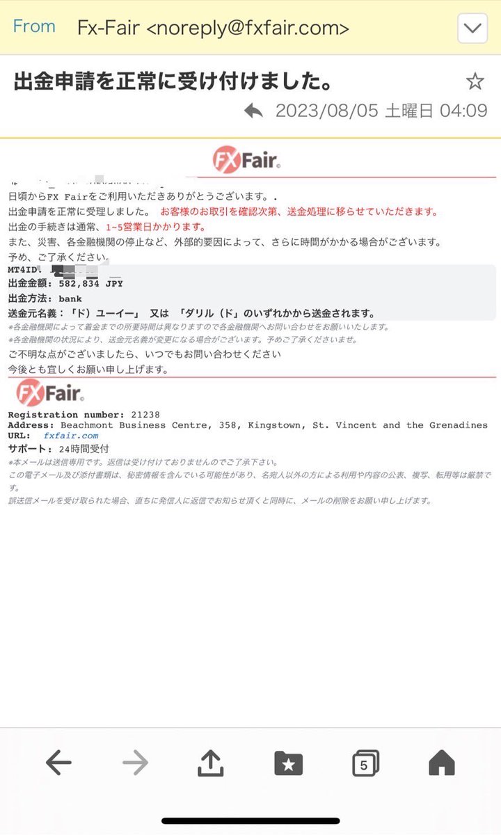 yamadaxu123's tweet photo. 助けてください
FX fairのPAMMを利用していました
第一弾はロスカット、第二弾はなんとかお金残ったので出金しようと申請し、承認されたので安心していたらこんなメールがきて出金停止されました

#詐欺被害
#助けてください
#FX fair https://t.co/hmcMed4mf4