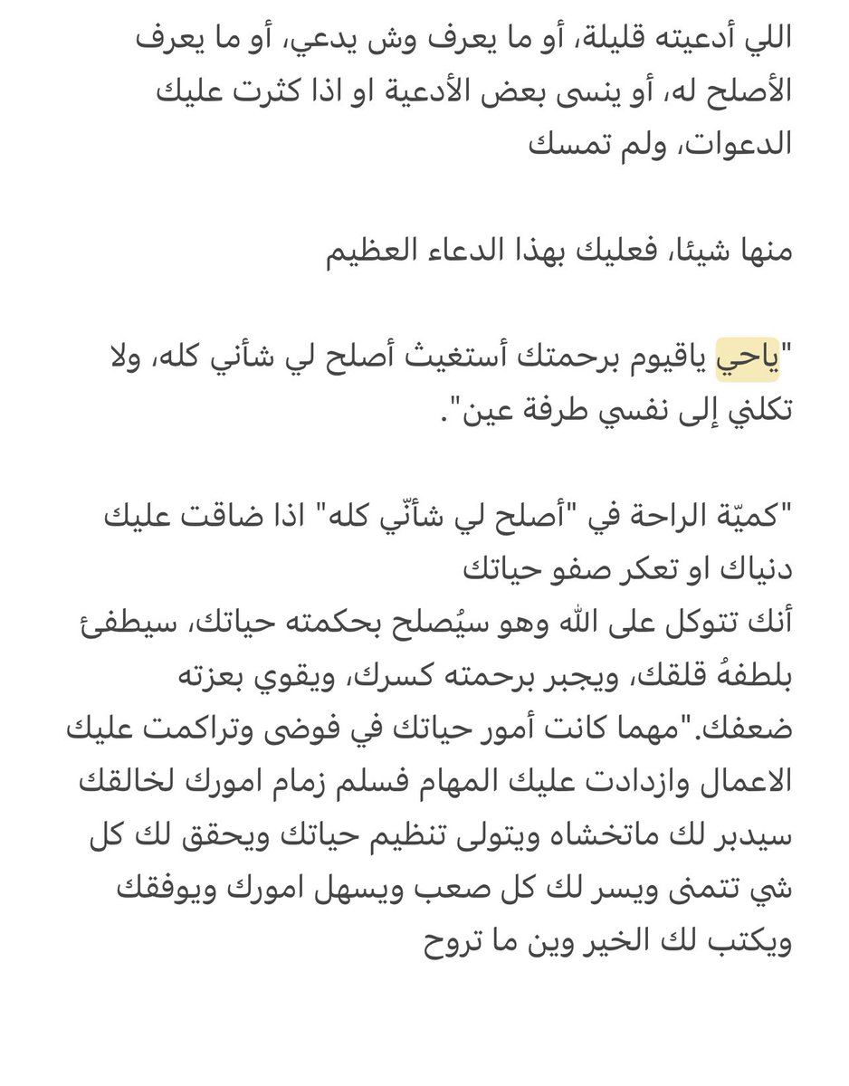 fooiit__q16's tweet photo. #ساعه_استجابة 
دائماً كنت أقول لنفسي الله لو ما يبي يعطيني الحياة اللي أبي أعيشها كان ما ألهمني الدعاء للحين بنفس القوة واليقين والتأخير لحكمة هو أبخص فيها ودائماً أثبت نفسي بهالكلام واليوم لقيت هالإقتباس
يريد الله أن تكون لديك الحياة التي تحلم بها وإلا لما زرع هذا الحلم في ذهنك https://t.co/2ggLs0PcSr