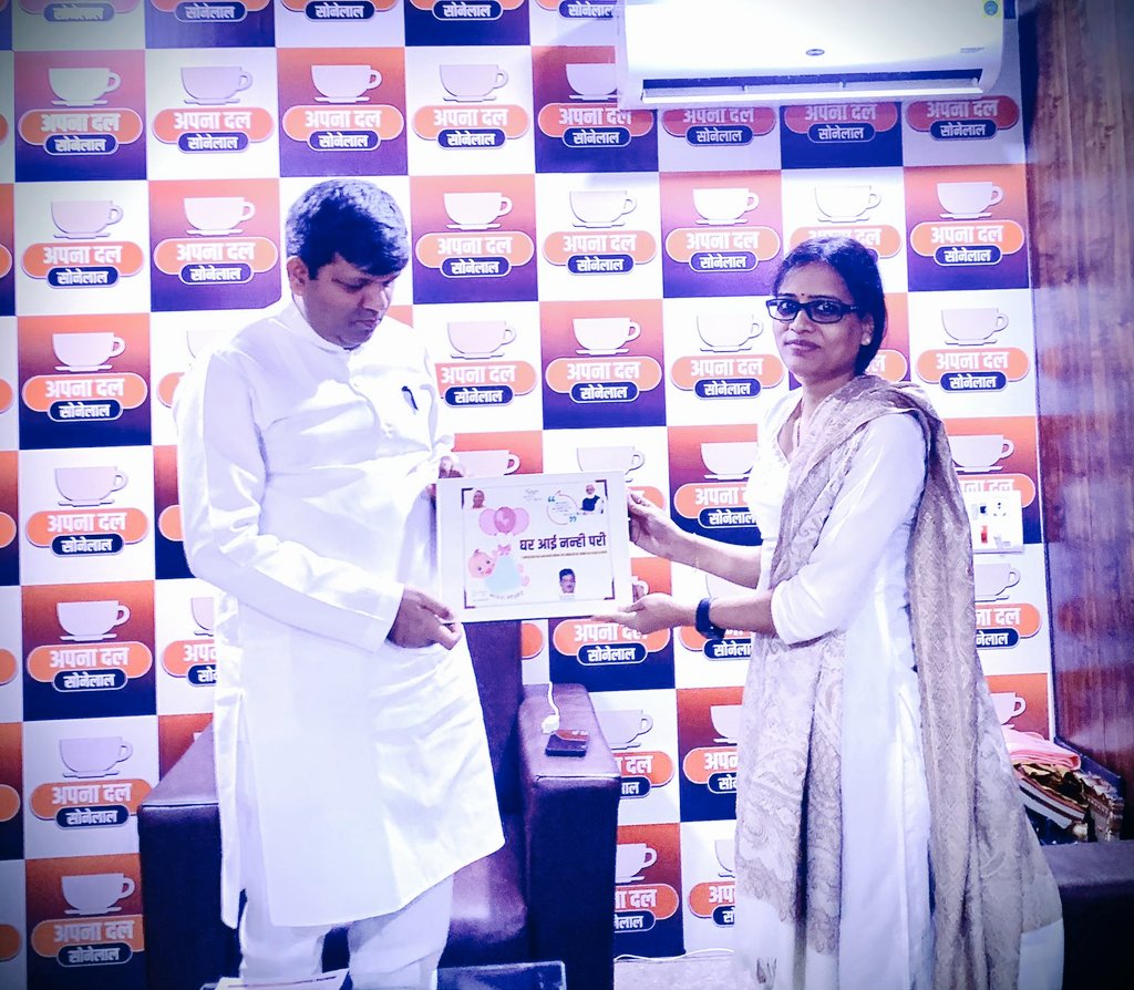nanhipari2021's tweet photo. घर आई नन्ही परी की Ambassador के रूप में कैबिनेट मिनिस्टर, उत्तर प्रदेश सरकार के आदरणीय आशीष पटेल सर से मुलाकात की। उनके साथ चर्चा की है कि हम उत्तर प्रदेश मे महिलाओं को कैसे सशक्त बना सकते हैं।
#womenempoweringwomen #womenempowerwomen #girlspride https://t.co/gSF6uNZxNK