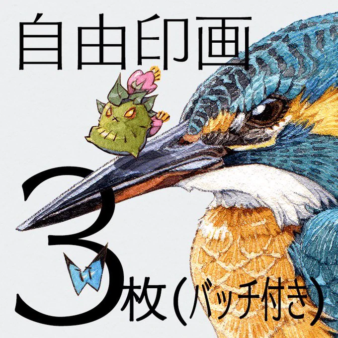 【複製原画をコレクション!】 僕が日頃描く絵をA5サイズの複製原画(両面印刷)にして発売中です!  現在絵柄は44種、この中から自由に3枚、さらに缶バッチ、栞とポストカードの絵柄も選択して購入できるお得セットです  BOOTH   メルカリ 