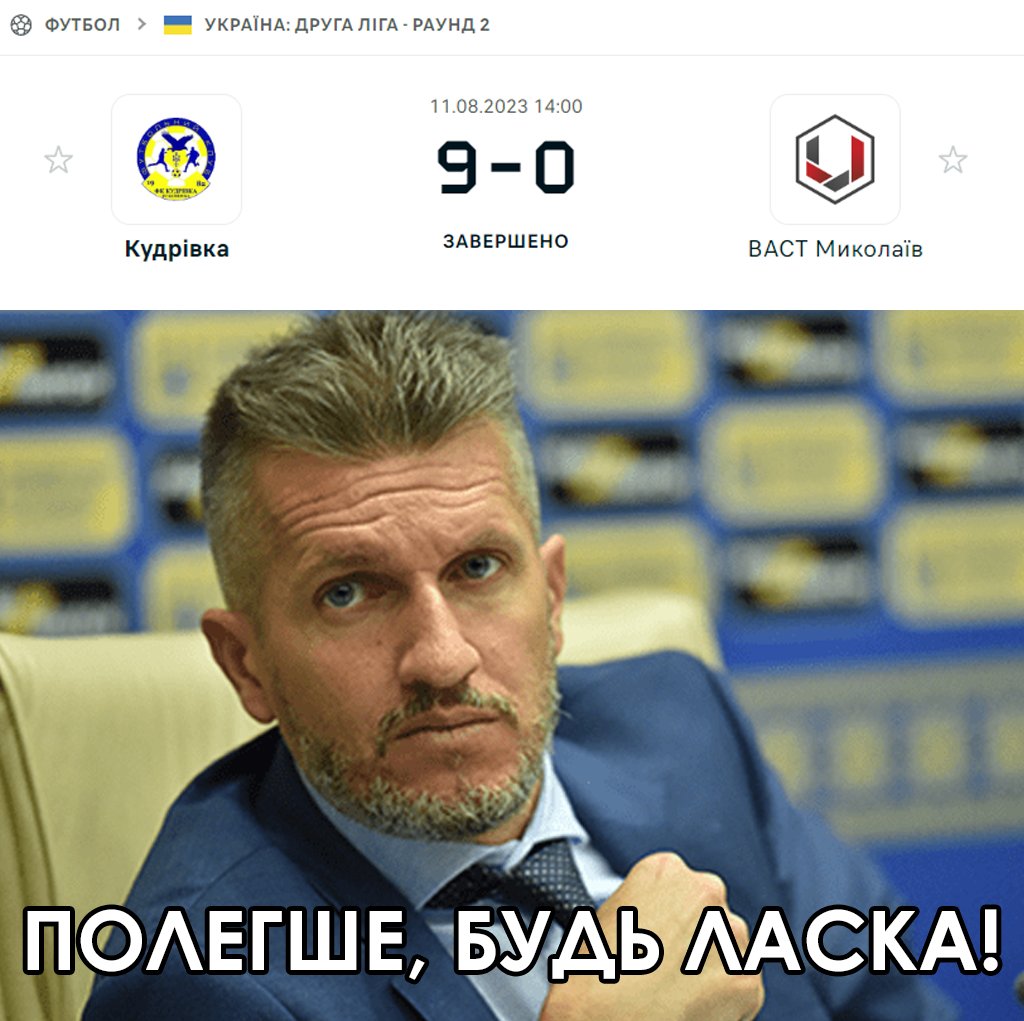 ufua_project's tweet photo. 🤨 «Васт» на виїзді згорів «Кудрівці» з рахунком 0:9

#Друга_ліга https://t.co/383Jm7SqWw