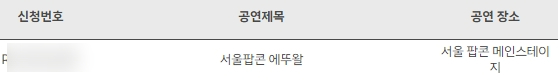 etoile_ent's tweet photo. 이번 커버 공연에 사용되는 곡들은 무대공연으로의 이용 허락을 받아 준비되고 있습니다. 현장에서 즐거운 마음으로 관람하실 수 있도록 최선을 다하겠습니다. 감사드립니다. https://t.co/zauABCaYNB