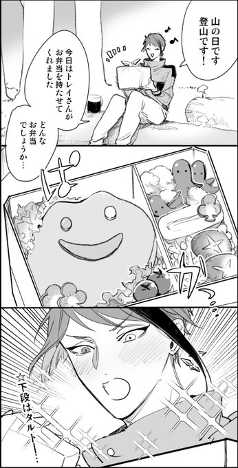 山の日のジェイトレ
🐬「帰った後めちゃくちゃ抱きしめました(♣️
さんを)」 