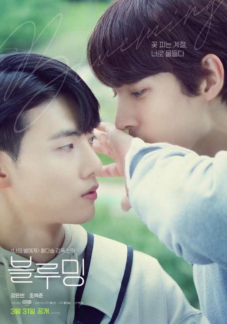 raikantopinico's tweet image. [📰] El BL coreano #Blueming se ha confirmado para una remake al parecer con nuevo elenco, las grabaciones serán en septiembre-octubre y tendrá 8 caps de 30 min