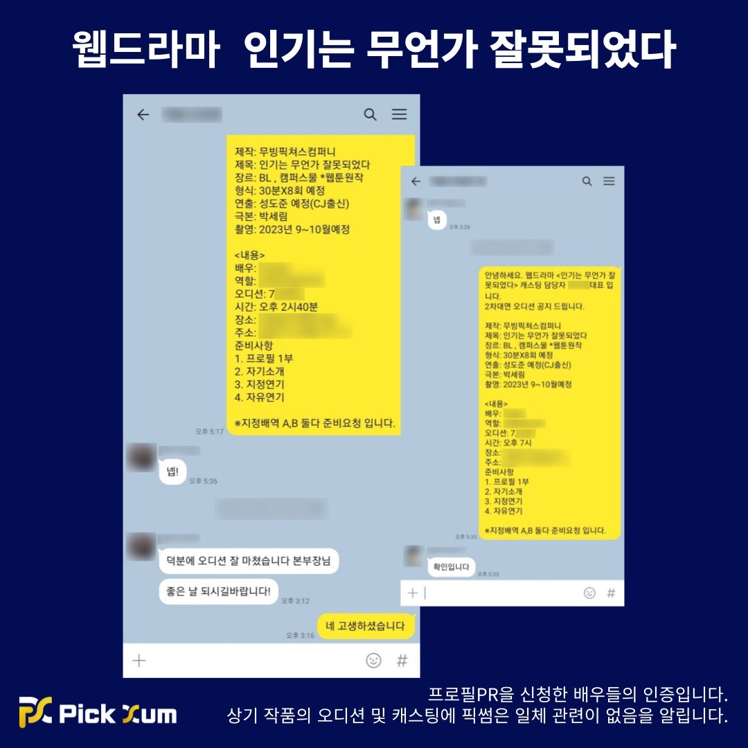 raikantopinico's tweet image. [📰] El BL coreano #Blueming se ha confirmado para una remake al parecer con nuevo elenco, las grabaciones serán en septiembre-octubre y tendrá 8 caps de 30 min