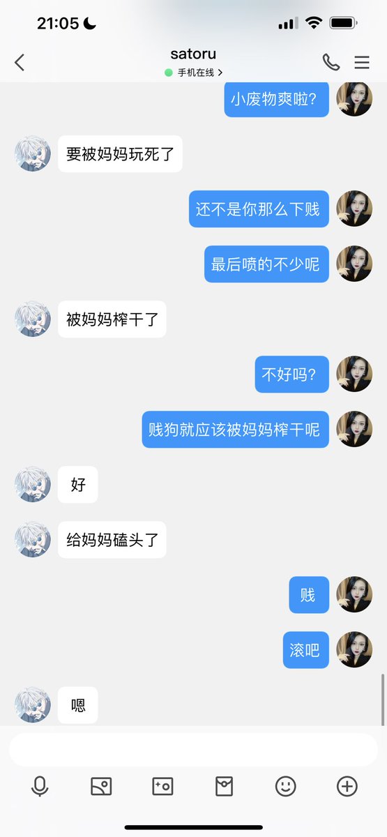 #文爱 #文援 #文媛 #文援姬 #文调 #性幻想 #调教 #寸止 #羞辱 #压榨 #榨金 #榨精 #sm #指令 #射精管理 #诱惑 #丝袜 #cd #人妖TS #ATM #控制 #曝光 #语音 
#诈骗 #反差 #臭脚女王 #语音调教 #妖音洗脑 看看这些无脑狗狗们？ 在偷看的你不羡慕吗？ https://t.co/yU9BDWyZfb