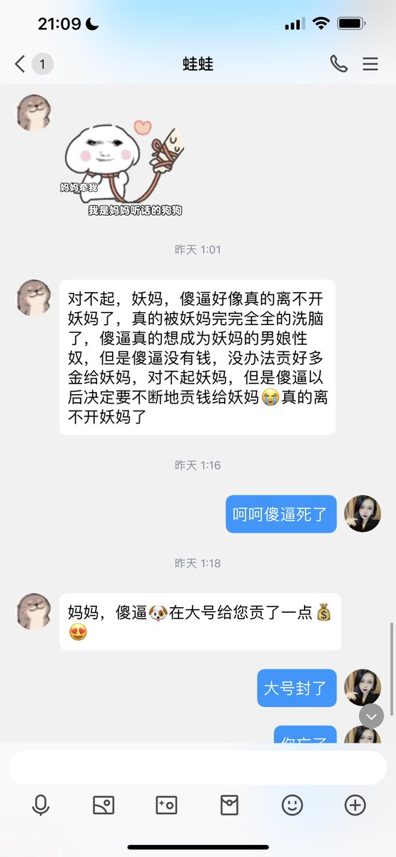 #文爱 #文援 #文媛 #文援姬 #文调 #性幻想 #调教 #寸止 #羞辱 #压榨 #榨金 #榨精 #sm #指令 #射精管理 #诱惑 #丝袜 #cd #人妖TS #ATM #控制 #曝光 #语音 
#诈骗 #反差 #臭脚女王 #语音调教 #妖音洗脑 看看这些无脑狗狗们？ 在偷看的你不羡慕吗？ https://t.co/yU9BDWyZfb