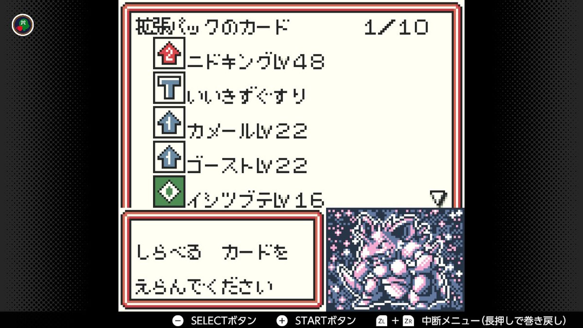 ウエッヘヘヘヘヘヘヘヘヘヘヘヘ #ゲームボーイ #NintendoSwitchOnline #NintendoSwitch