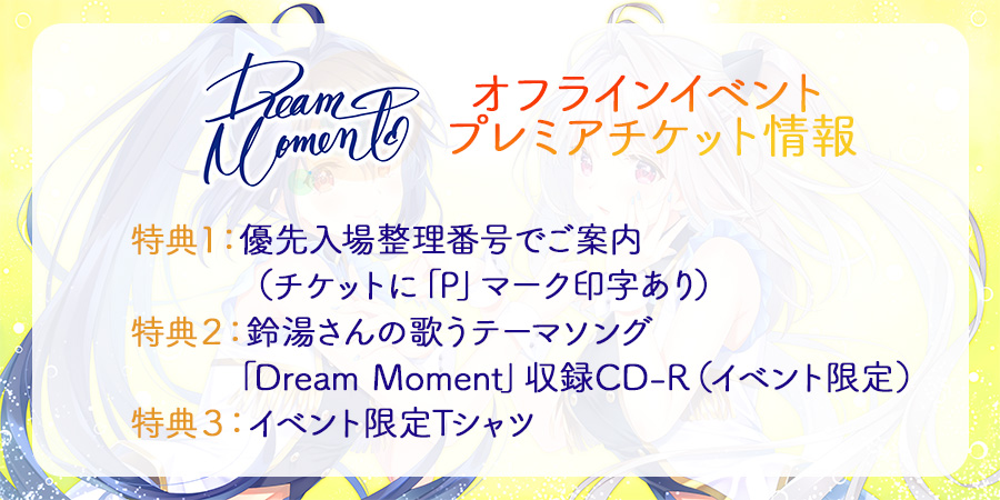 solfa_info's tweet image. 🔴solfa 重大発表🔴

／
美少女ゲーム業界をみんなで一緒に楽しもう企画🎉
『Dream Moment』始動‼️
＼

企画開始を記念し、オンライン＆オフラインでスターティングイベント開催します‼️

✨特設ページ
solfa.asia/upload/dreammo…

👍ハッシュタグをつけて呟いてね
#solfa
#dreammoment
#FERG_solfa