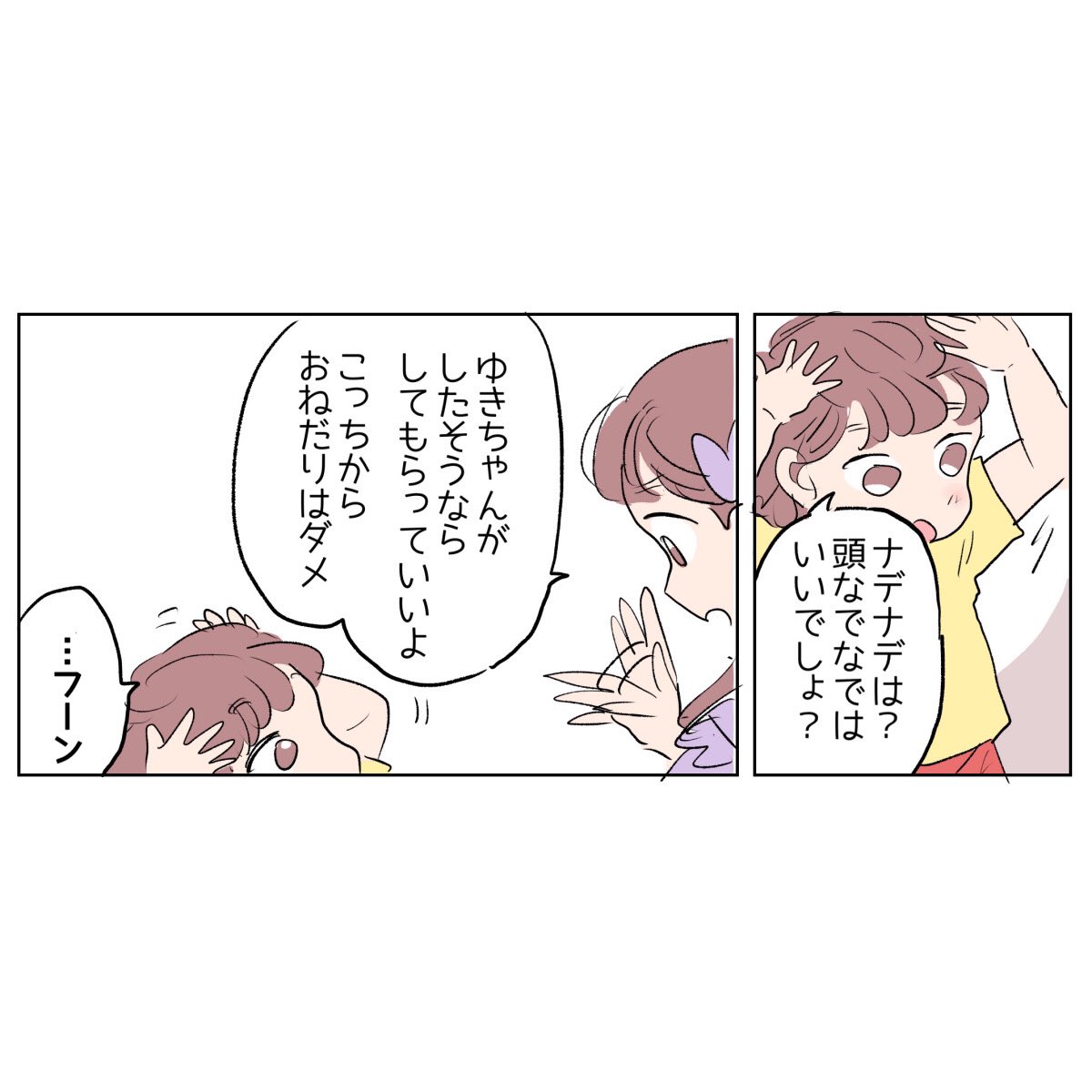 日常🌼 ねえねの友達