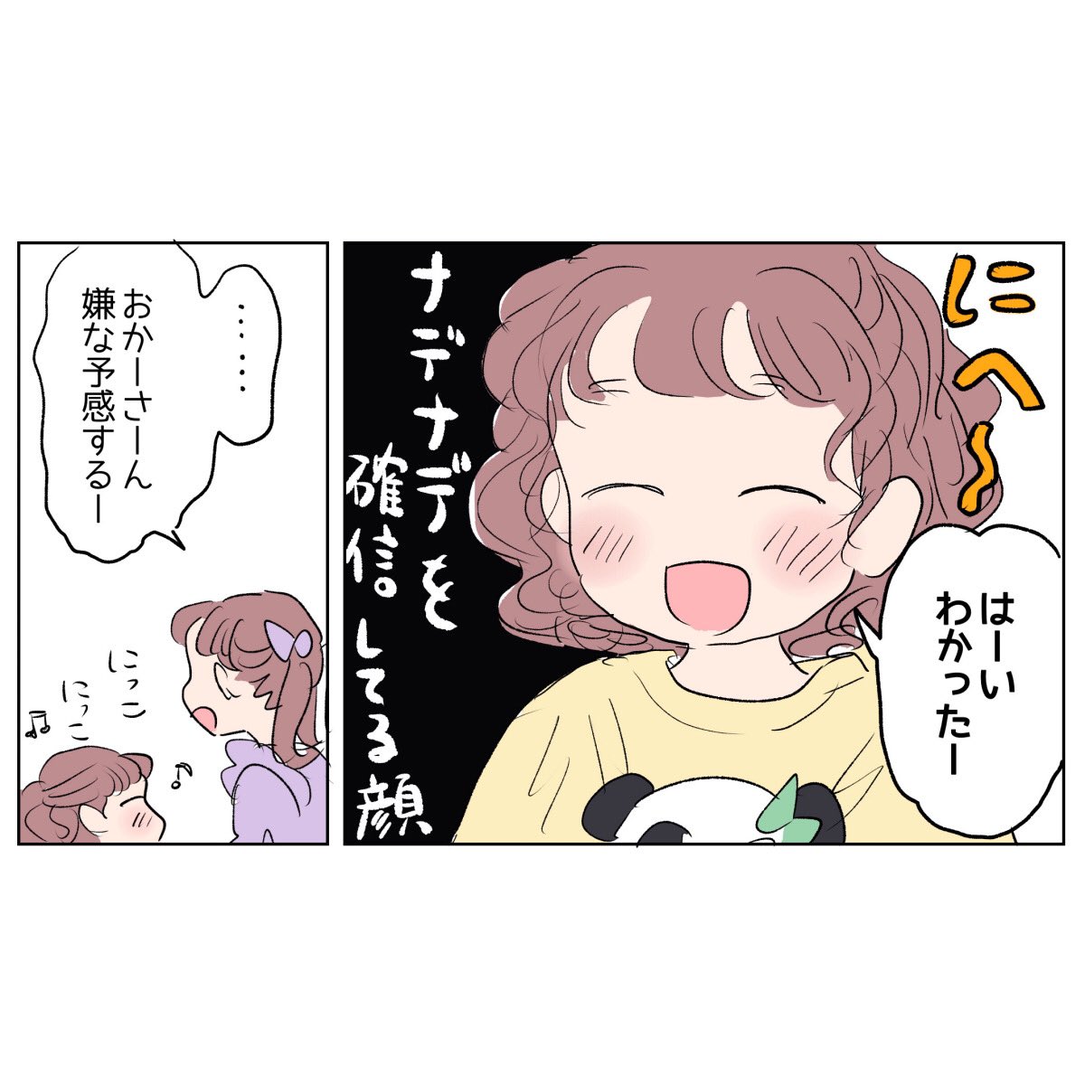 日常🌼 ねえねの友達