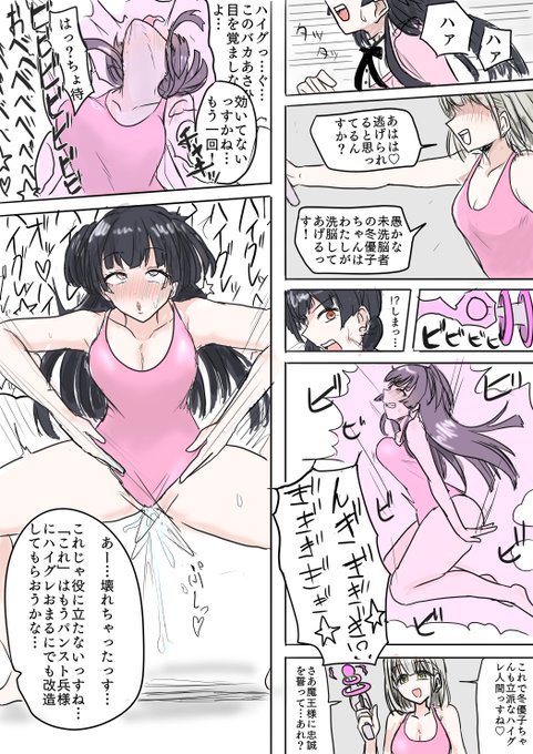 お題箱でも思ったより人気だったので、また性癖に従ってハイグレ洗脳を描きました 