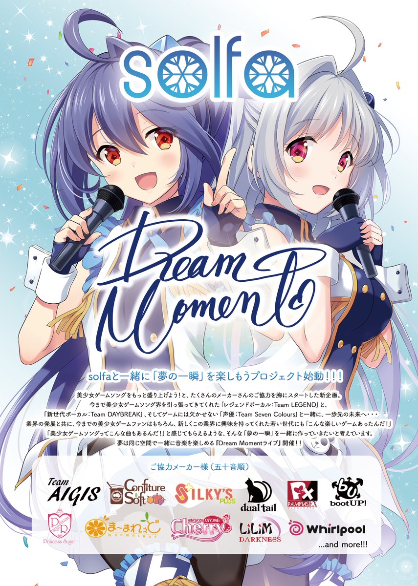 solfa_info's tweet image. 🔴solfa 重大発表🔴

／
美少女ゲーム業界をみんなで一緒に楽しもう企画🎉
『Dream Moment』始動‼️
＼

企画開始を記念し、オンライン＆オフラインでスターティングイベント開催します‼️

✨特設ページ
solfa.asia/upload/dreammo…

👍ハッシュタグをつけて呟いてね
#solfa
#dreammoment
#FERG_solfa