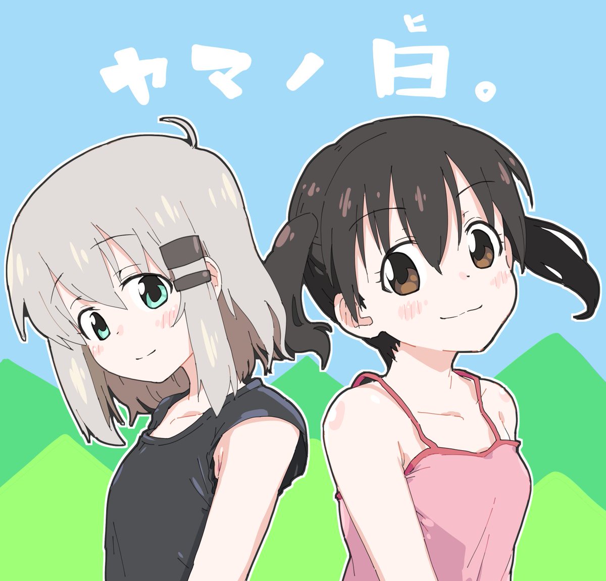 「ヤマノ日でした」|monolithのイラスト