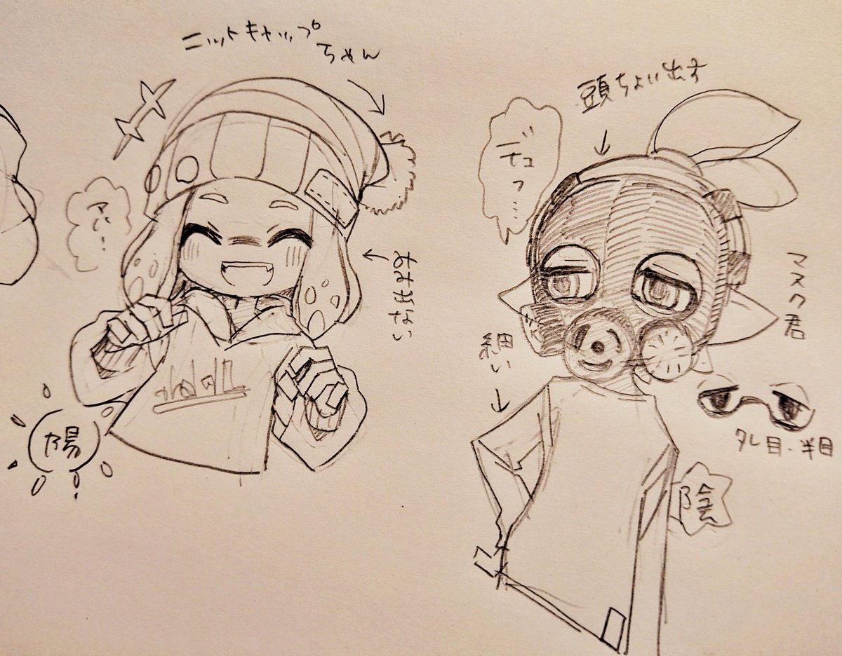 コロイカすきカプ多すぎる