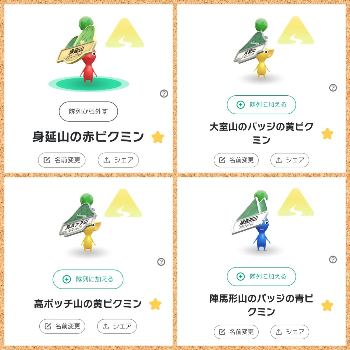 hiro_pichu's tweet photo. 山の日なので⛰️
ピクミンと登った山☺️🌱
某アニメの聖地ばかり😂
#ピクミンブルーム
#PikminBloom 
#山の日 https://t.co/yL7IhKDJ6E