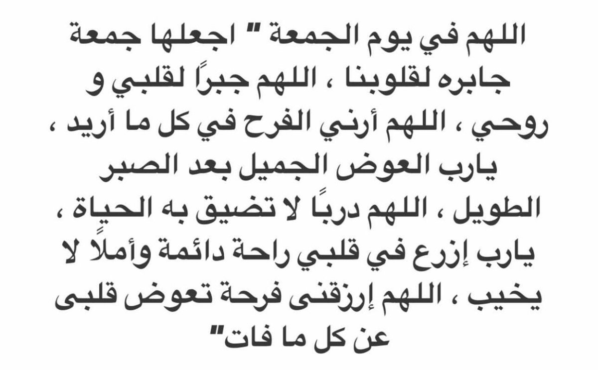 nseem8888's tweet photo. #دعاء_اليوم #يوم_Iلجمعه https://t.co/630oaBpEKH