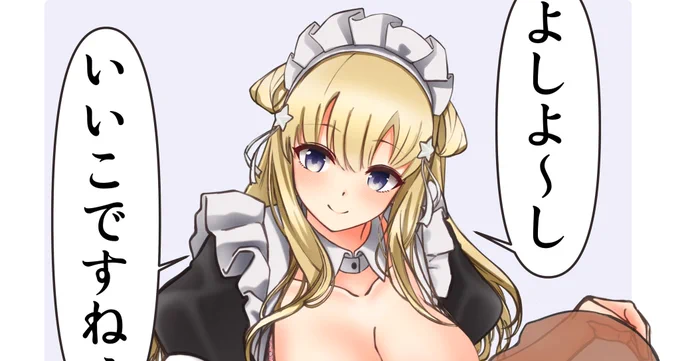 メイドフレッチャーに癒されたい!skebリクエストありがとうございました 