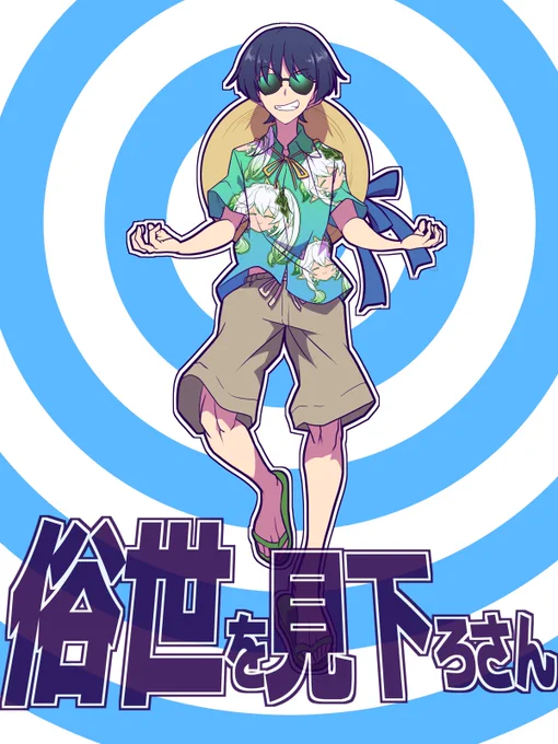 これはゴキゲンな放浪者くん。 #原神