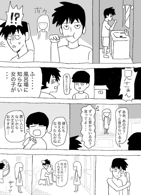 風呂場の幽霊 