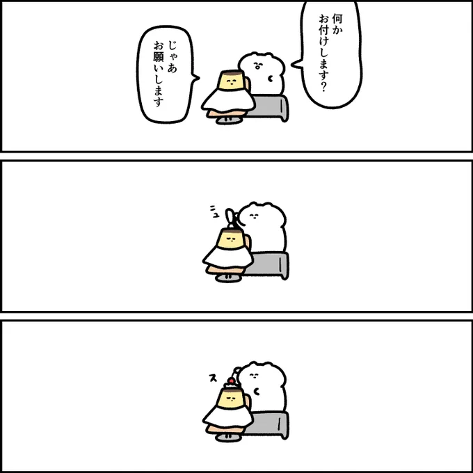 プリンの美容院