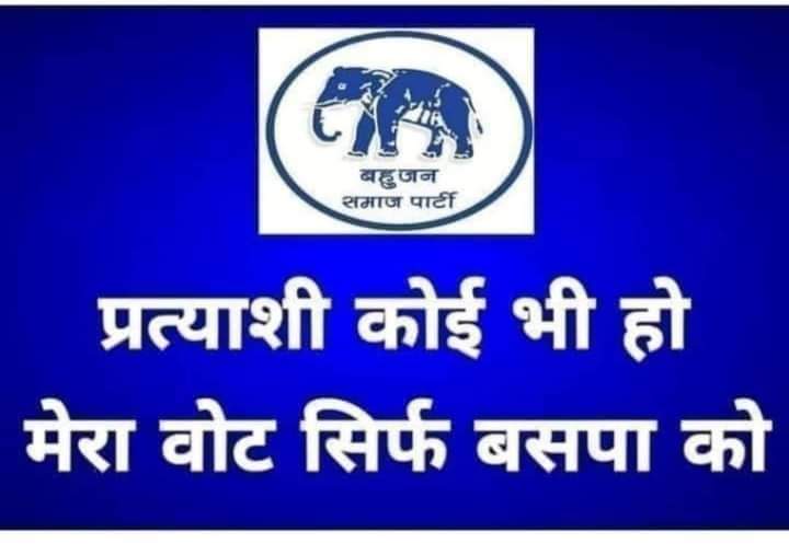 विष्णु बौद्ध महुआ (@vishnuk77923513) on Twitter photo 