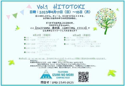 hari_rhythm's tweet photo. ハリリズムの次のライブは
9月17日（日）FUJIYAMA泉の森Camping Field
宿泊以外の一般の方もご参加いただけます！
（注意事項はフライヤーをご確認ください）
まだまだ夏はこれから🌴🌴

#ハリリズム　#fujiyama泉の森campingfield  #泉の森キャンピングフィールド  #steelpan #スティールパン　#Camp https://t.co/rGwAkmIgwA