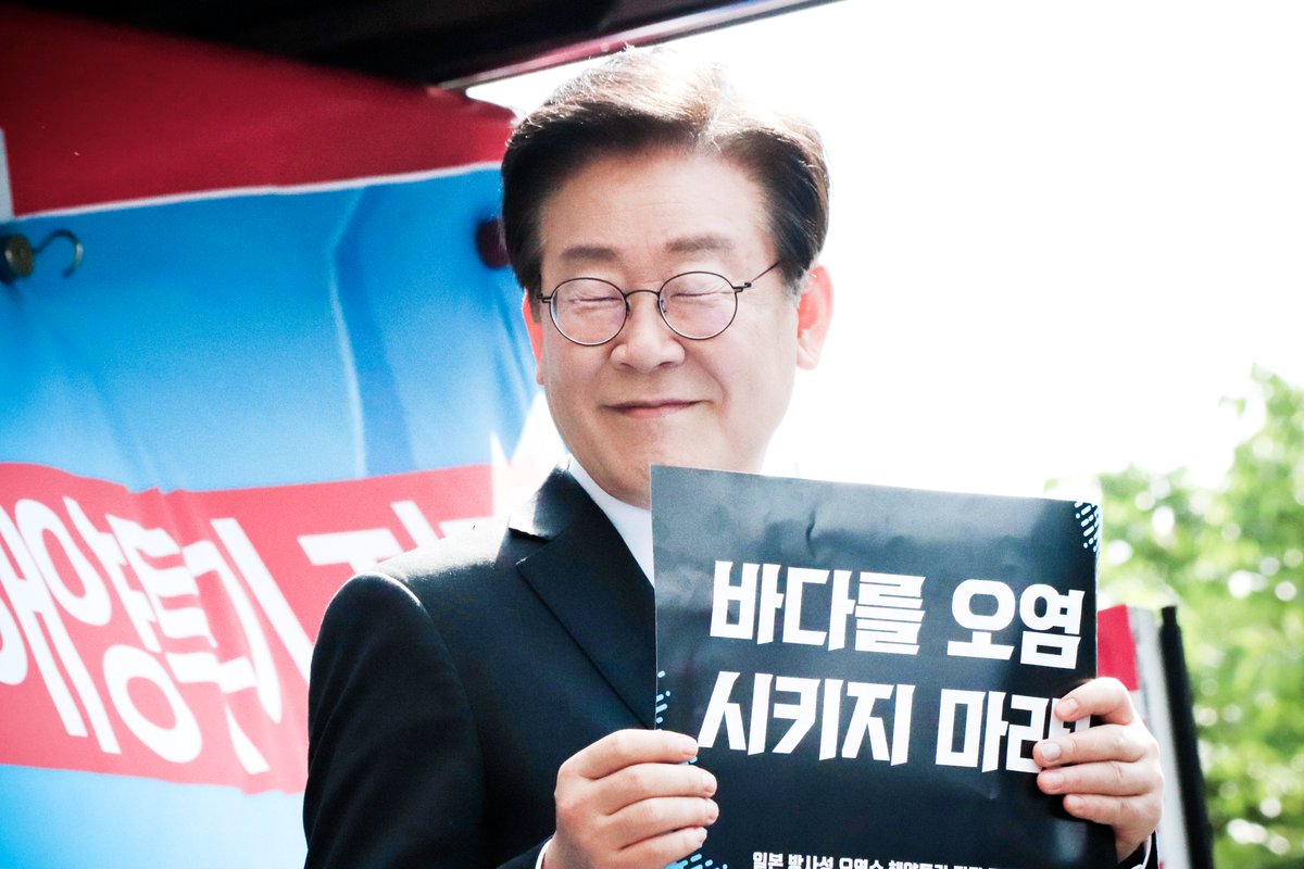 LUCY__PIC's tweet photo. 230520 일본 방사성오염수 해양투기 저지 
전국행동의 날. 이재명 당대표   
#바다를_오염_시키지_마라 
#윤석열_규탄
@Jaemyung_Lee https://t.co/4MgzGOyYsn